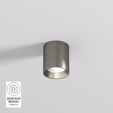 Потолочный светодиодный светильник Denkirs Shine Tube DK2610-DN