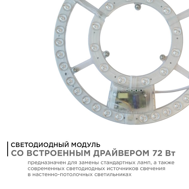 Светодиодный модуль Apeyron со встроенным драйвером 02-69 фото 6