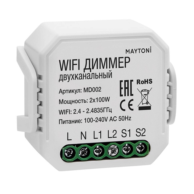 Wi-Fi диммер двухканальный Maytoni Technical Smart home MD002 фото 