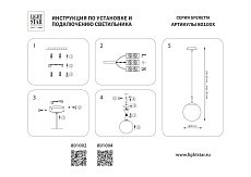 Подвесной светильник Lightstar Sferetta 801002 2