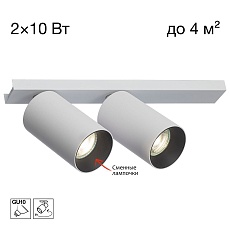 Спот Citilux Axel CL512520