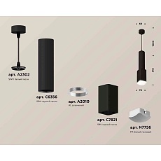 Комплект подвесного светильника Ambrella light Techno Spot XP7821003 SBK/FR черный песок/белый матовый (A2302, C6356, A2010, C7821, N7756) 1