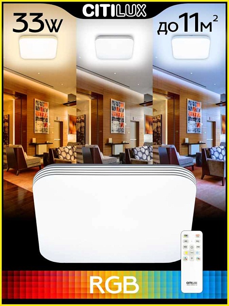 Потолочный светодиодный светильник Citilux Симпла CL714K330G изображение 14 Потолочный светодиодный светильник Citilux Симпла CL714K330G Фото № 14