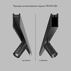 Экран для шинопровода Denkirs Smart Base TR2010-BK 5