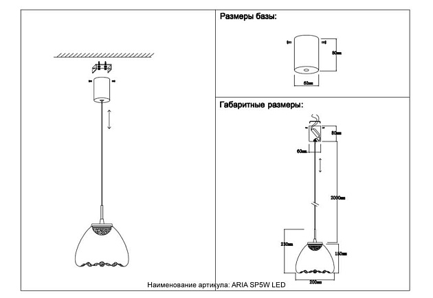Подвесной светильник Crystal Lux ARIA SP5W LED изображение 6 Подвесной светильник Crystal Lux ARIA SP5W LED Фото № 6