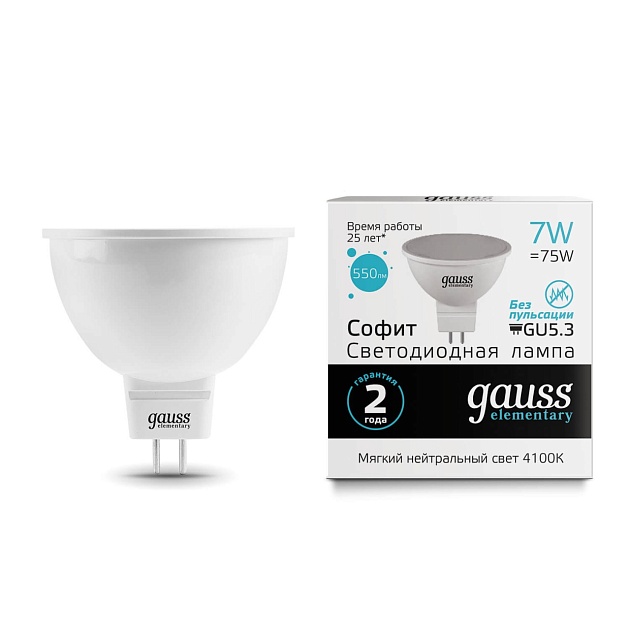 Лампа светодиодная Gauss GU5.3 7W 4100K матовая 13527 фото 
