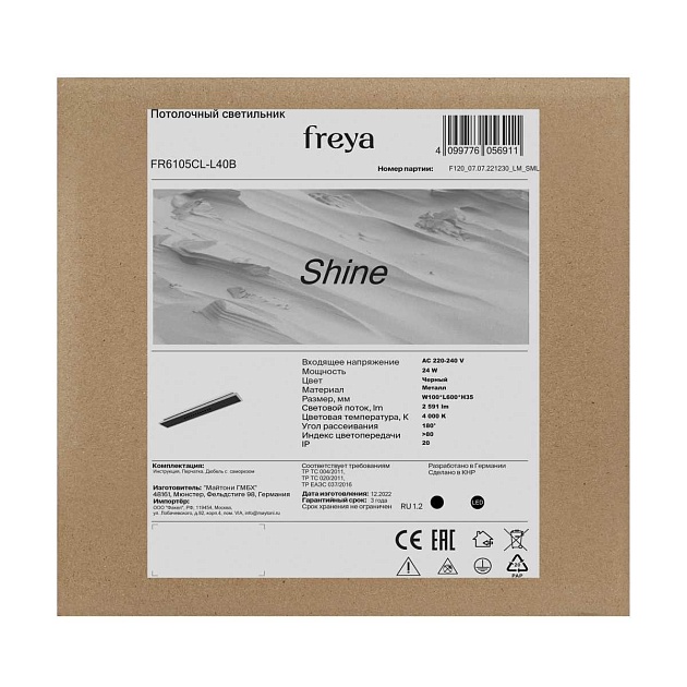 Потолочный светильник Freya Сияние / Shine FR6105CL-L40B изображение 9 Потолочный светильник Freya Сияние / Shine FR6105CL-L40B Фото № 9