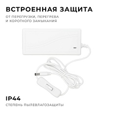 Блок питания Apeyron 24V 72W IP44 3A 03-154 4