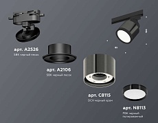 Комплект трекового светильника Ambrella light Track System XT (A2526, A2106, C8115, N8113) XT8115001 1