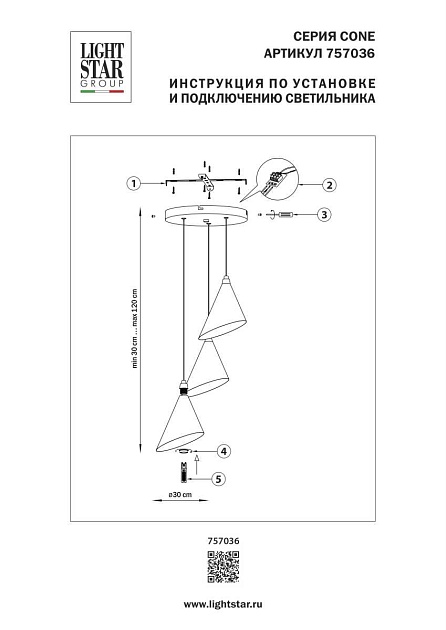 Люстра подвесная Cone GW Lightstar 757036 изображение 4 Люстра подвесная Cone GW Lightstar 757036 Фото № 4