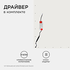 Встраиваемая светодиодная панель Apeyron 42-004 2