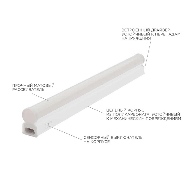 Линейный светодиодный светильник Apeyron TOUCH 30-01 изображение 4 Линейный светодиодный светильник Apeyron TOUCH 30-01 Фото № 4