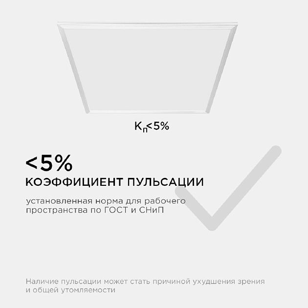 Встраиваемая светодиодная панель Apeyron 42-004 Фото № 5