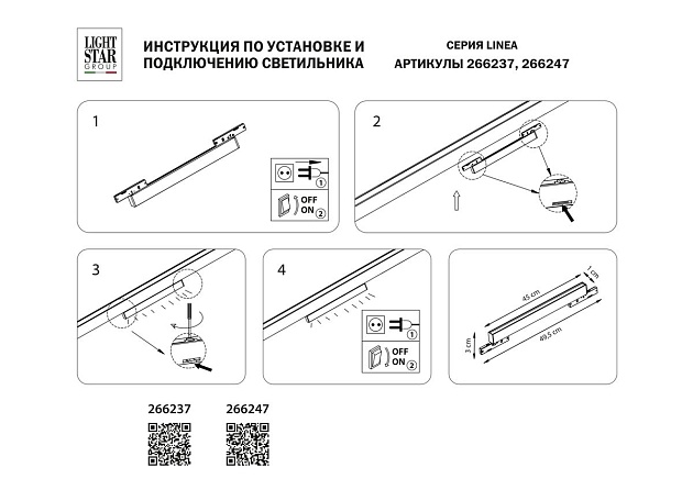 Трековый светодиодный светильник Lightstar Linea 266237 изображение 3 Трековый светодиодный светильник Lightstar Linea 266237 Фото № 3