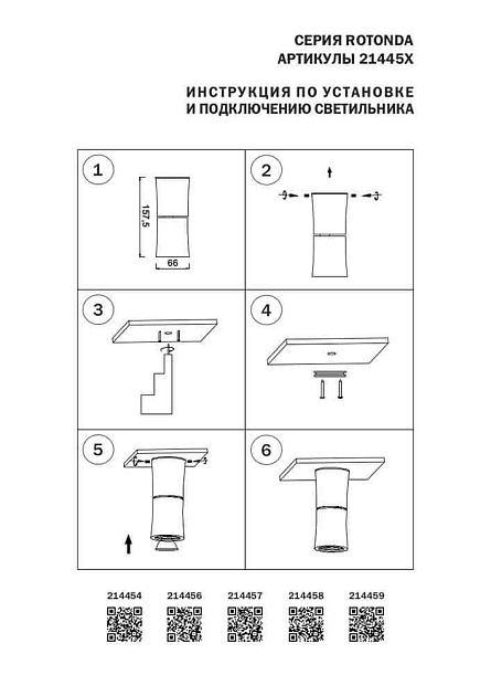 Спот Lightstar Rotonda 214457 фото 4