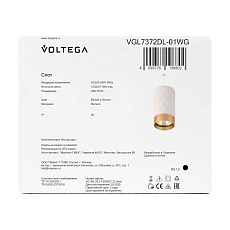 Потолочный светильник Voltega Фину / Finu VGL7372DL-01WG 4