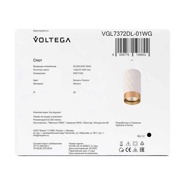 Потолочный светильник Voltega Фину / Finu VGL7372DL-01WG изображение 5 Потолочный светильник Voltega Фину / Finu VGL7372DL-01WG Фото № 5