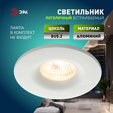 Встраиваемый светильник Эра KL105 WH Б0059791 1
