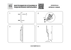 Бра Lightstar Palla 739638 4