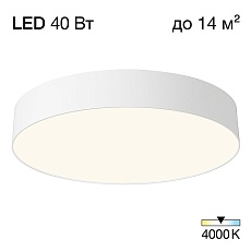 Потолочный светодиодный светильник Citilux Bart CL755390