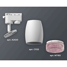Комплект трекового светильника Ambrella light Track System XT1122022 SWH/PI белый песок/розовый (A2520, C1122, N7193) 2