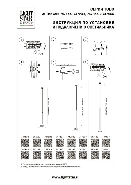 Подвесной светодиодный светильник Lightstar Tubo 747233 изображение 2 Подвесной светодиодный светильник Lightstar Tubo 747233 Фото № 2