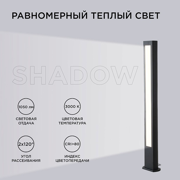 Уличный светодиодный светильник Apeyron Shadow 31-12 фото 4