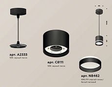 Комплект подвесного светильника Ambrella light Techno Spot XP (A2333, C8111, N8462) XP8111023 1