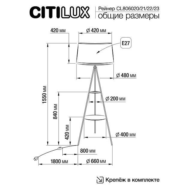 Торшер Citilux Рейнер CL806021 Фото № 2