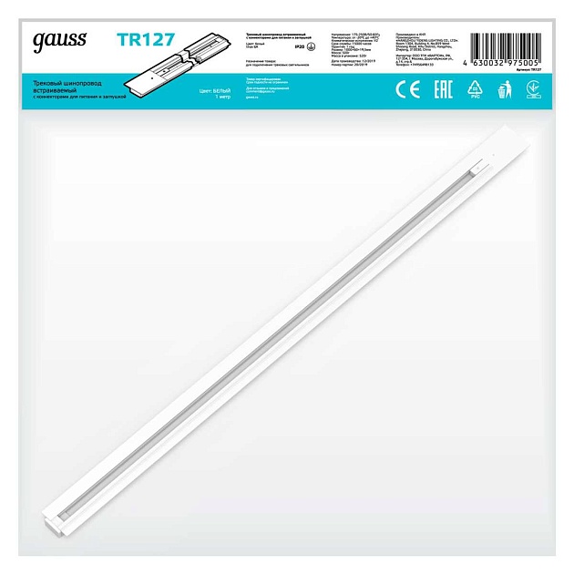 Шинопровод однофазный встраиваемый Gauss TR127 Фото № 4