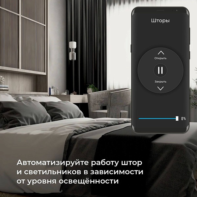 Датчик освещения Wi-Fi Elektrostandard 76200/00 4690389186790 фото 3