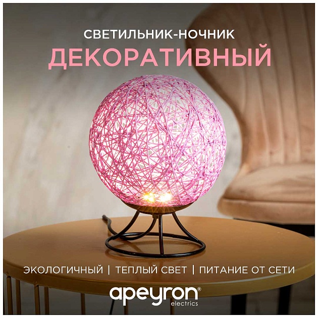 Светильник-ночник Apeyron 12-79 фото 7
