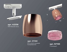 Комплект трекового светильника Ambrella light Track System XT (A2536, C1144, N7193) XT1144010 2
