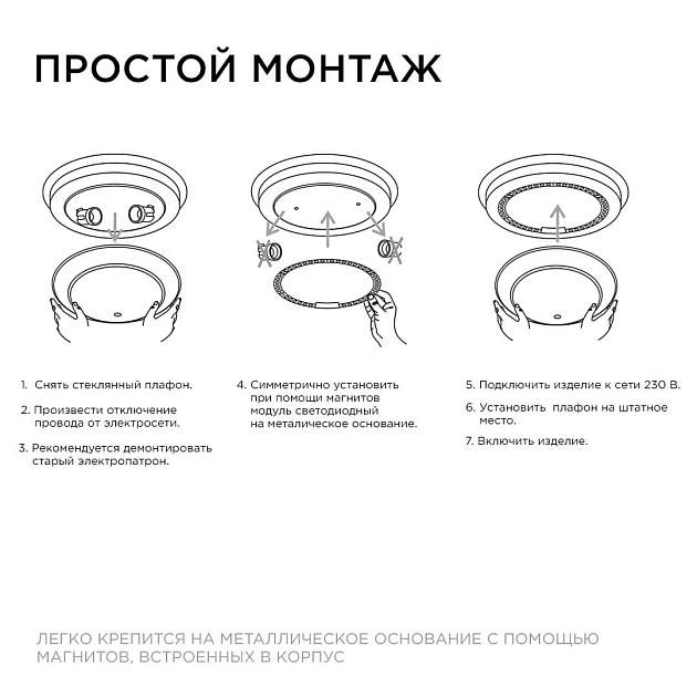 Светодиодный модуль Apeyron 02-61 изображение 7 Светодиодный модуль Apeyron 02-61 Фото № 7
