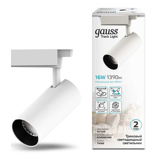 Трековый светодиодный светильник Gauss Track Light Led TR066 изображение 7 Трековый светодиодный светильник Gauss Track Light Led TR066 Фото № 7