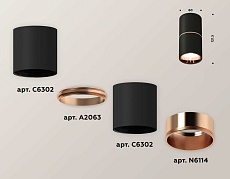 Комплект потолочного светильника Ambrella light Techno Spot XC (C6302, A2063, N6114) XS6302083 2