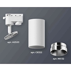 Комплект трекового светильника Ambrella light Track System XT6322062 SWH/PSL белый песок/серебро полированное (A2520, C6322, N6132) 1