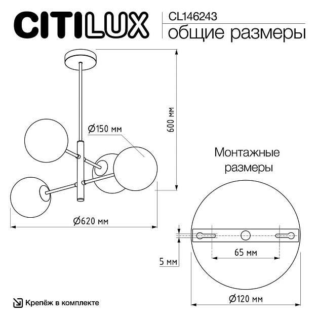 Подвесная люстра Citilux Лорен CL146243 изображение 3 Подвесная люстра Citilux Лорен CL146243 Фото № 3