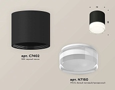 Комплект потолочного светильника Ambrella light Techno Spot XS (C7402, N7160) XS7402033 2