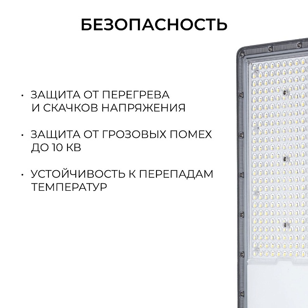 Уличный консольный светодиодный светильник Apeyron 29-17 изображение 5 Уличный консольный светодиодный светильник Apeyron 29-17 Фото № 5