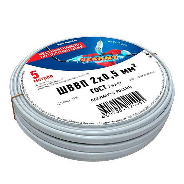 Провод ШВВП 2х0,5 мм², длина 5 метров, ГОСТ 7399-97 REXANT 01-8082-5 Фото № 1