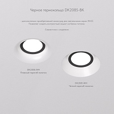 Встраиваемый светильник Denkirs Inviz DK2081-WH 2