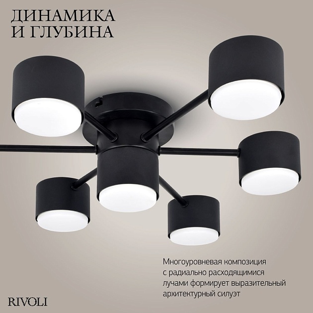 Потолочная люстра Rivoli Ruth 3190-307 Б0071294 изображение 6 Потолочная люстра Rivoli Ruth 3190-307 Б0071294 Фото № 6