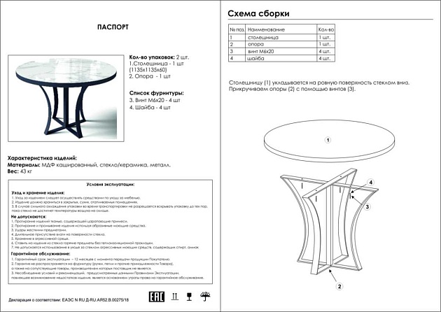 Кухонный стол Woodville Нейтон 462090 Фото № 2