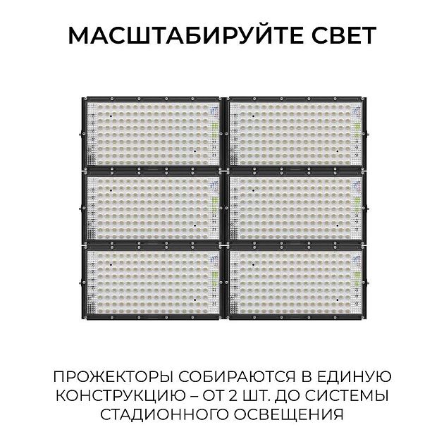 Прожектор светодиодный Apeyron 100W 6500K 05-63 изображение 5 Прожектор светодиодный Apeyron 100W 6500K 05-63 Фото № 5