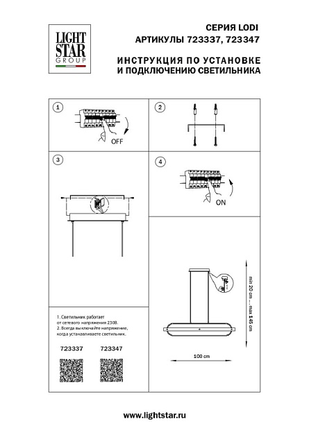 Подвесной светодиодный светильник Lightstar Lodi 723347 Фото № 2