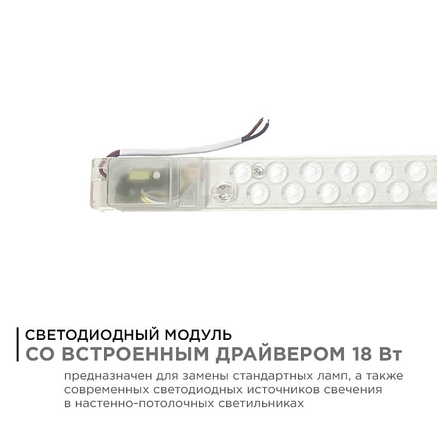 Светодиодный модуль Apeyron 02-53 Фото № 11