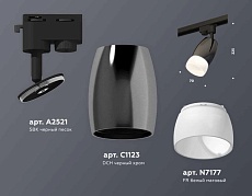 Комплект трекового светильника Ambrella light Track System XT (A2521, C1123, N7177) XT1123014 1