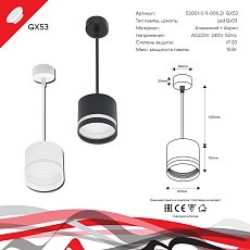 Подвесной светильник Reluce 53001-0.9-001LD GX53 WT 2