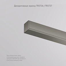 Заглушка Denkirs Shine Base TR5736-DN 5